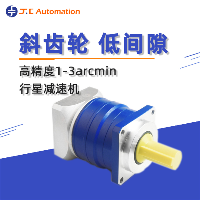 硬齒面減速機